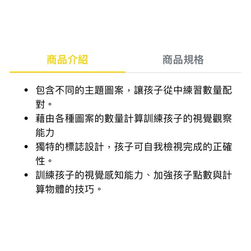 ❰免運❱ educo主題計數遊戲 兒童學習玩具 手眼協調訓練 益智玩具 遊戲 觸覺刺激 邏輯思考 小孩玩具 幼稚園-細節圖7