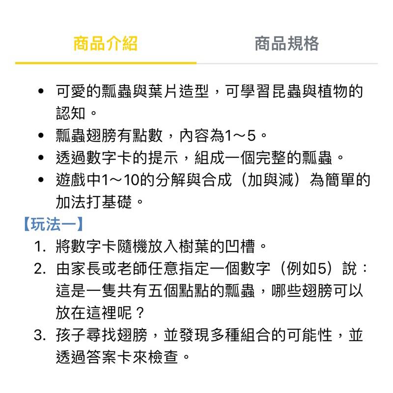 ❰免運❱ educo瓢蟲 兒童學習玩具 手眼協調訓練 益智玩具 遊戲 觸覺刺激 邏輯思考 小孩玩具 幼稚園-細節圖6