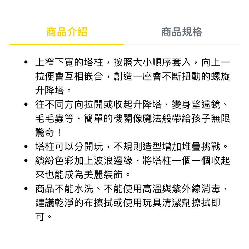 ❰免運❱ FatBrain 轉轉升降塔 兒童玩具 手眼協調訓練 益智玩具 遊戲 觸覺刺激 邏輯思考 學習設備 小孩玩具-細節圖9