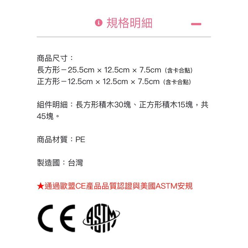 ❰免運❱ Weplay 歡樂大積木 45件 台灣製造 手眼協調 平衡訓練 學習運動 益智玩具 幼教用品 遊戲 兒童玩具-細節圖9