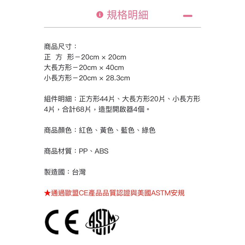 ❰免運❱ Weplay 建築積木 台灣製造 手眼協調 拼圖 平衡訓練 學習控制 運動 益智玩具 幼教用品 遊戲 兒童玩具-細節圖9