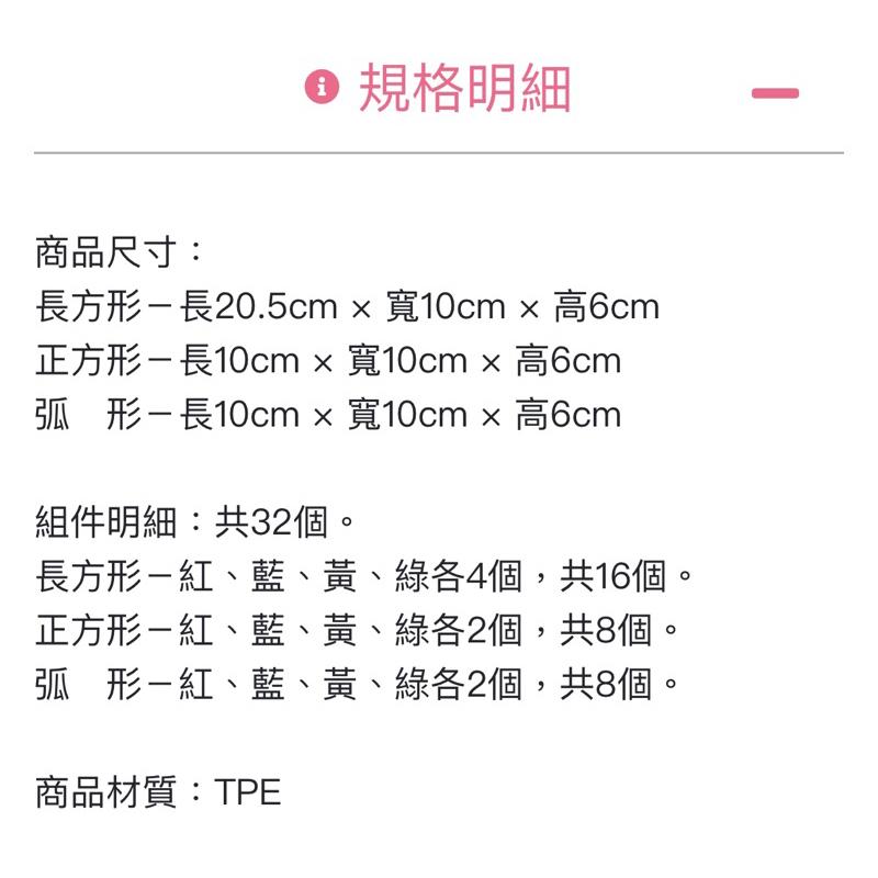 ❰免運❱ Weplay 巧巧大積木 32件 台灣製造 手眼協調 平衡訓練 益智玩具 幼教用品 遊戲 兒童玩具 幼稚園-細節圖9