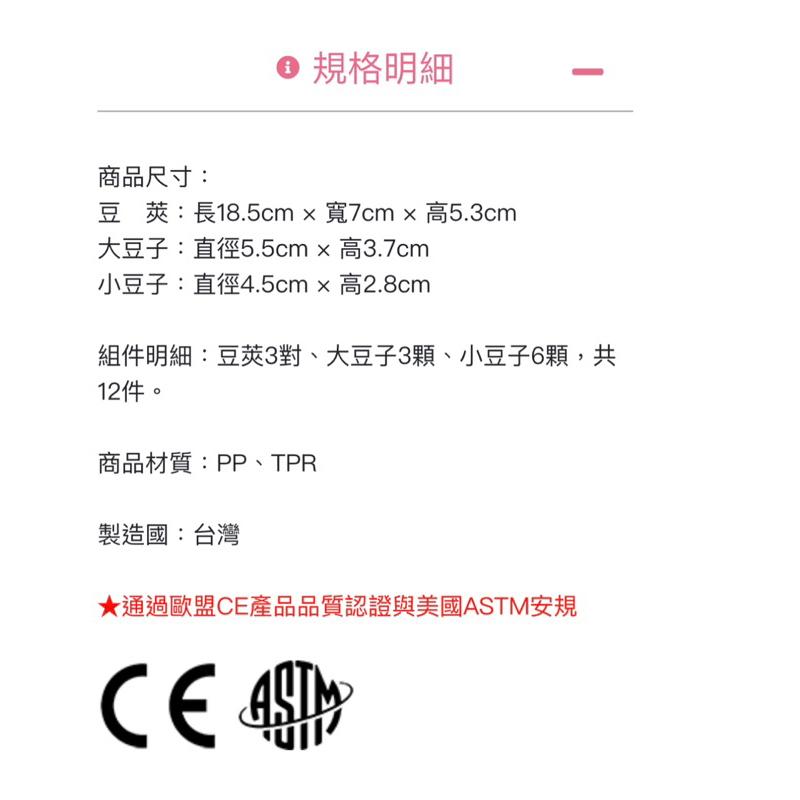 ❰免運❱ Weplay 豆荳夾 台灣製造 手眼協調 平衡訓練 學習控制 運動復健 幼教用品 遊戲 兒童玩具 銀髮輔具-細節圖9