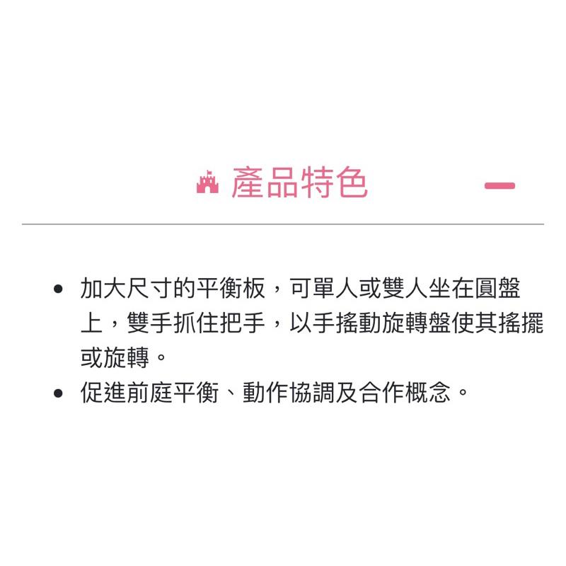 ❰免運❱ Weplay 手搖旋轉盤 大 台灣製造 平衡練習 學習控制 手眼腳協調 室內活動 幼教用品 遊戲 兒童玩具-細節圖8