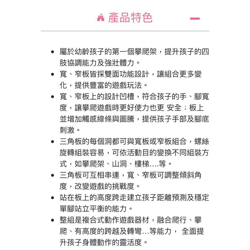 ❰免運❱ Weplay 吉士山丘 原廠認證 台灣製造 室內運動 幼教用品 遊戲 有氧運動 協調訓練 平衡訓練 兒童玩具-細節圖8