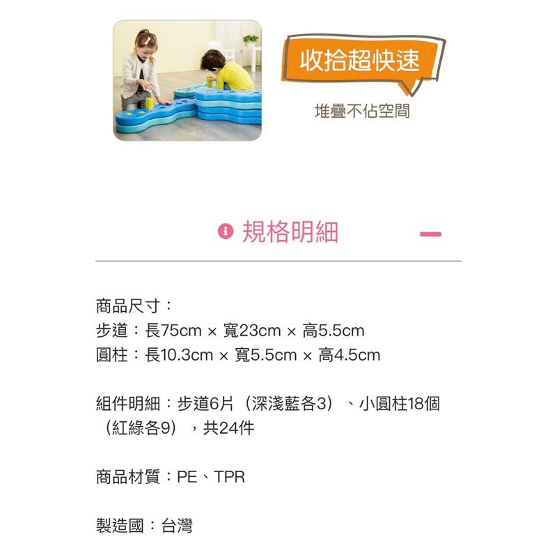 ❰免運❱ Weplay 海漾步道 原廠認證 台灣製造 室內運動 幼教用品 遊戲 有氧運動 協調訓練 平衡訓練 兒童玩具-細節圖8