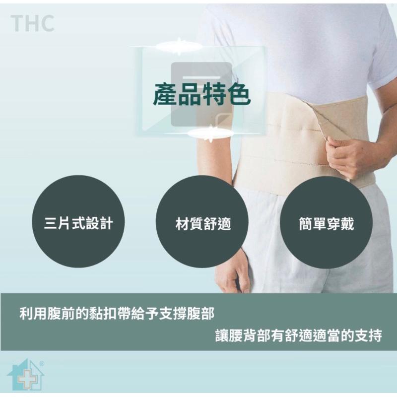 ❰免運❱ 三片式腹部支撐帶/護腰H0006-01 膚色 產後婦女 腰背支持 保護 雙層加壓 透氣材質 肌肉拉傷 固定-細節圖3