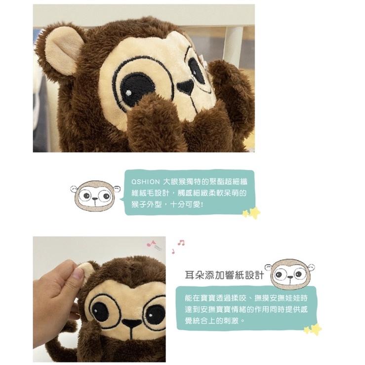 ❰免運❱ QSHION 大眼猴安撫玩偶 猴子 布偶 玩偶 玩具 可愛娃娃 抱枕 枕頭 兒童 嬰兒-細節圖3