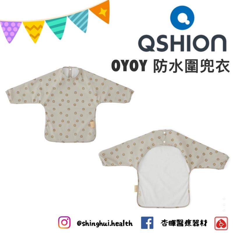 ❰免運❱ OYOY 防水圍兜衣 台灣製造 圍兜 嬰兒用品 用餐 畫畫 抑菌防蟎 QSHION-細節圖5