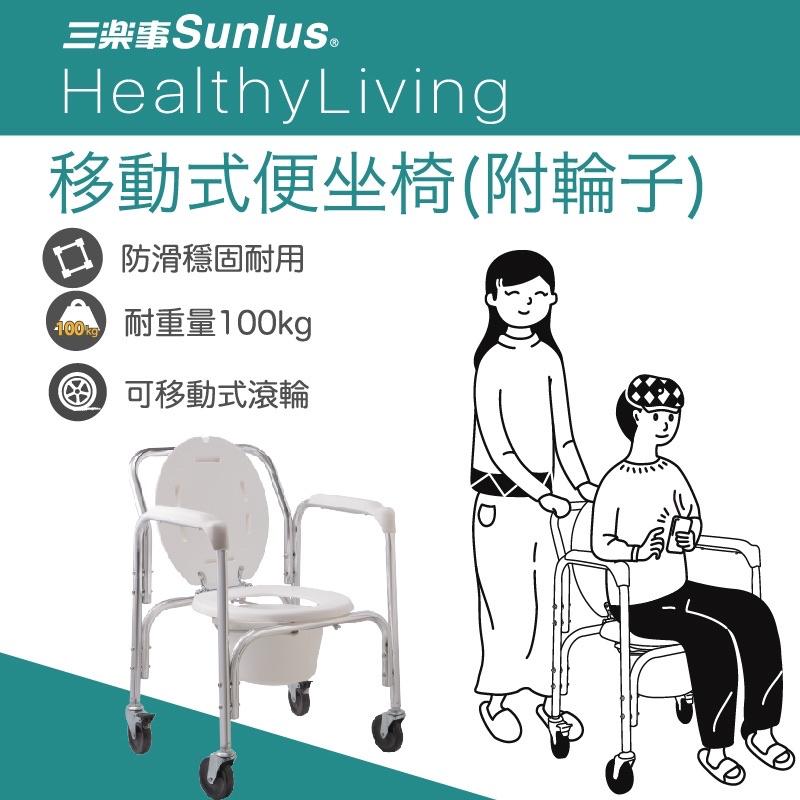❰免運❱ 三樂事 Sunlus 移動式便坐椅 便盆椅 沐浴椅 SP5610 台灣製 鋁合金 附輪 軟墊 輔具 補助-細節圖2