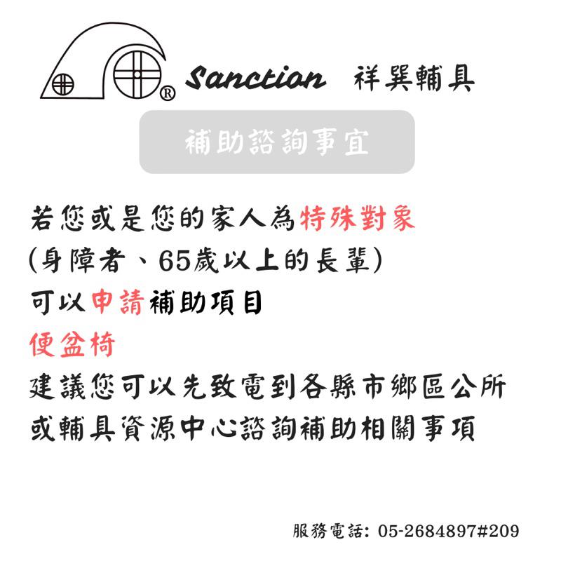 ❰免運❱ 祥巽 便器椅 CC-06 日式便盆椅 輕量鋁合金 高度可調 可收合 鋁合金 銀髮輔具 洗澡椅 補助-細節圖9