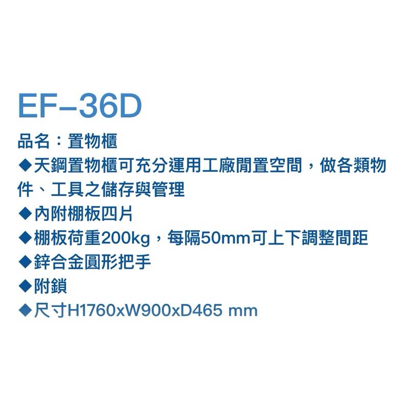 ❰免運❱ Tanko 天鋼 經典系統工作站 EF-36D 置物櫃 工具櫃 台灣製造 維修站設備 灰色 保養廠 汽修 櫃子-細節圖5