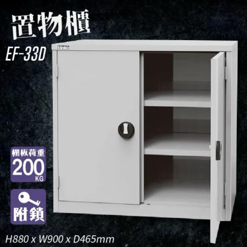 ❰免運❱ Tanko 天鋼 經典系統工作站 EF-33D 置物櫃 工具櫃 台灣製造 維修站設備 灰色 保養廠 汽修 櫃子-細節圖2
