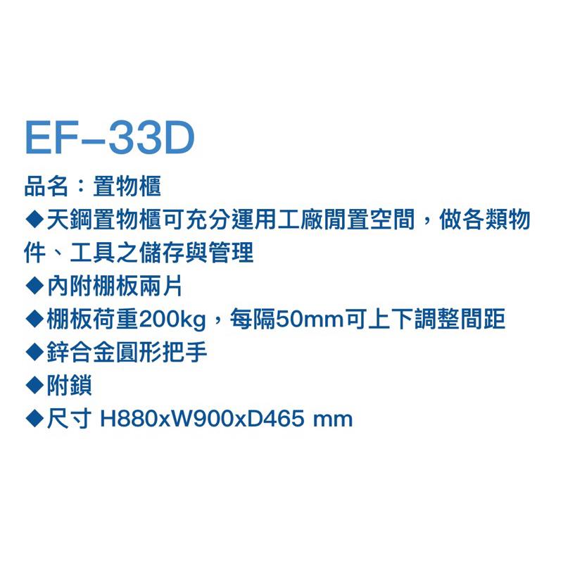 ❰免運❱ Tanko 天鋼 經典系統工作站 EF-33D 置物櫃 工具櫃 台灣製造 維修站設備 灰色 保養廠 汽修 櫃子-細節圖3