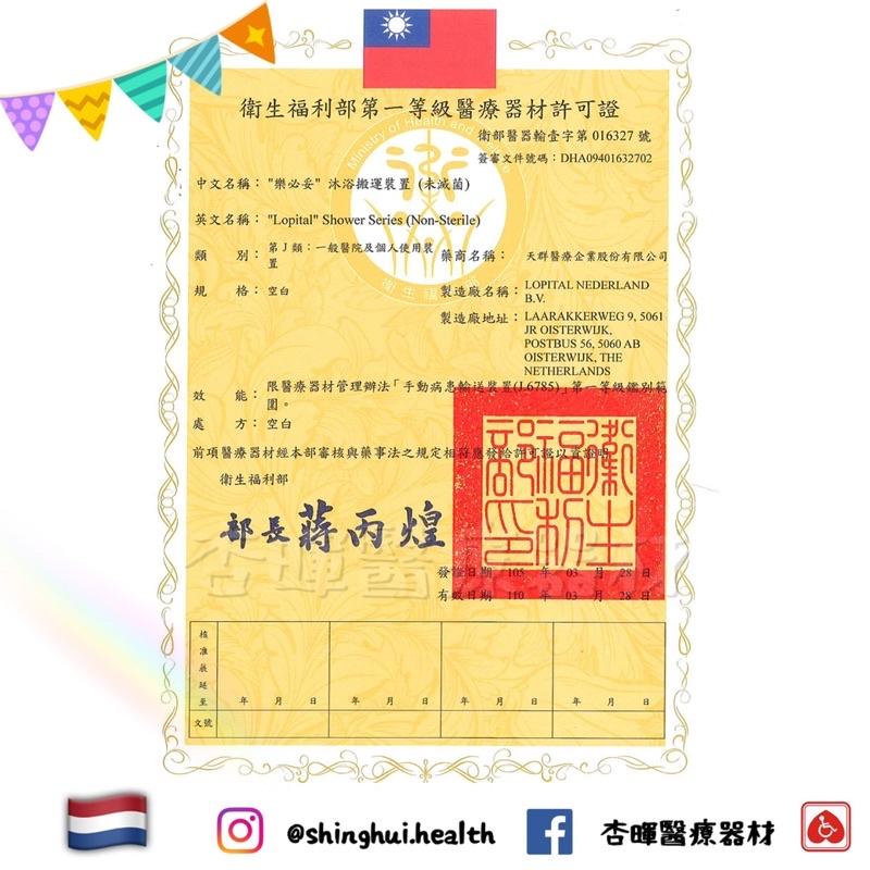 ❰免運❱ Loptial 荷蘭洗澡床系列 進口設備 沐浴床 洗澡床 銀髮輔具 電動 升降 臥床 醫院 安養院 實體店面-細節圖3