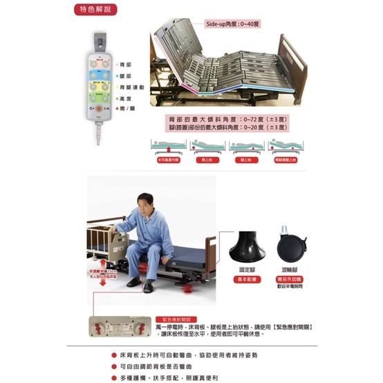 ❰免運❱ 日本 FranceBed 曲背式電動床 電動床 居家照顧床 輔具 質感美學 公司貨-細節圖4