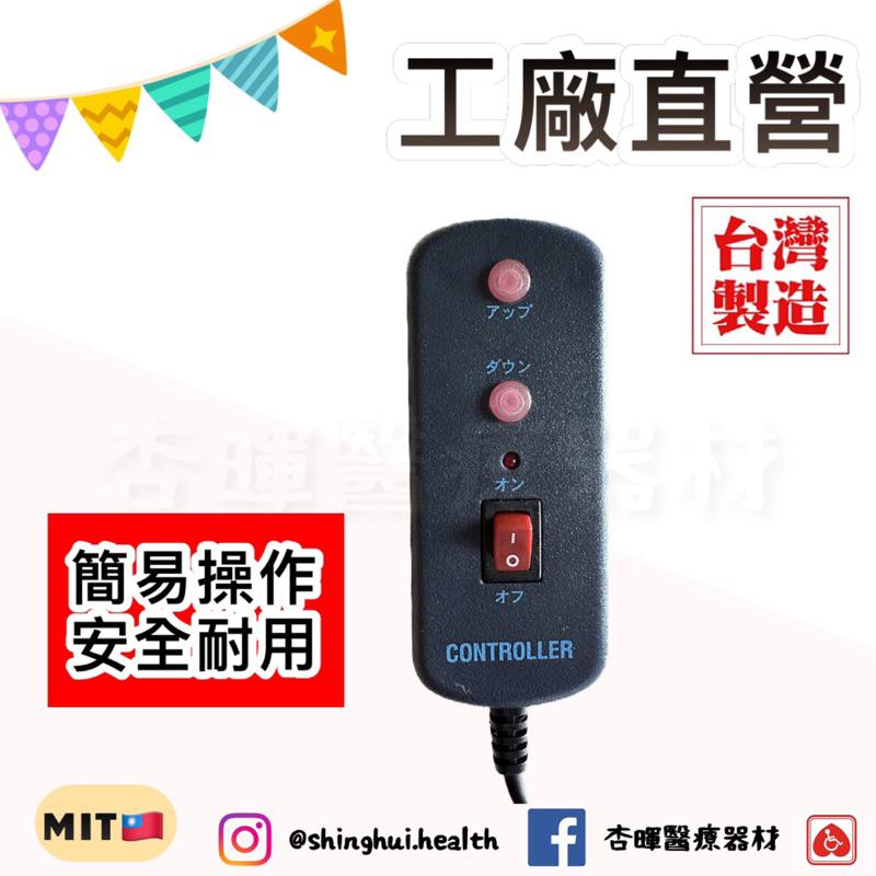 ❰杏暉❱ 工廠直營 日式電動床墊 送床包 台灣製造 自動升降 可調整病床 電動床 護理床 居家照顧床 床墊 寢具-細節圖3