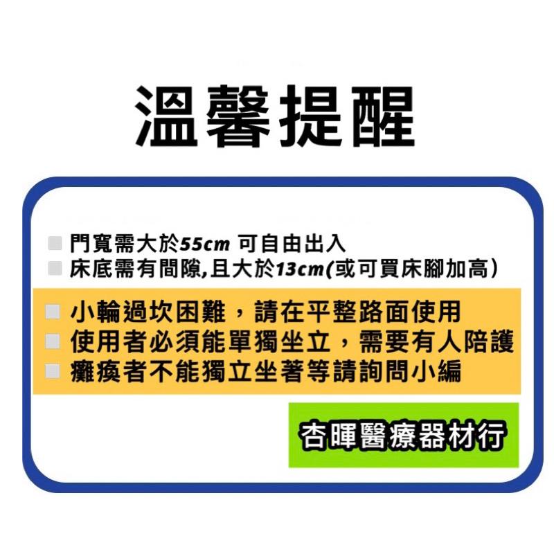 ❰免運❱ 多功能移位機-無段調整豪華型 有輪便盆椅 便器椅 沐浴椅 輪椅 移動式 臥床病人 銀髮輔具-細節圖7