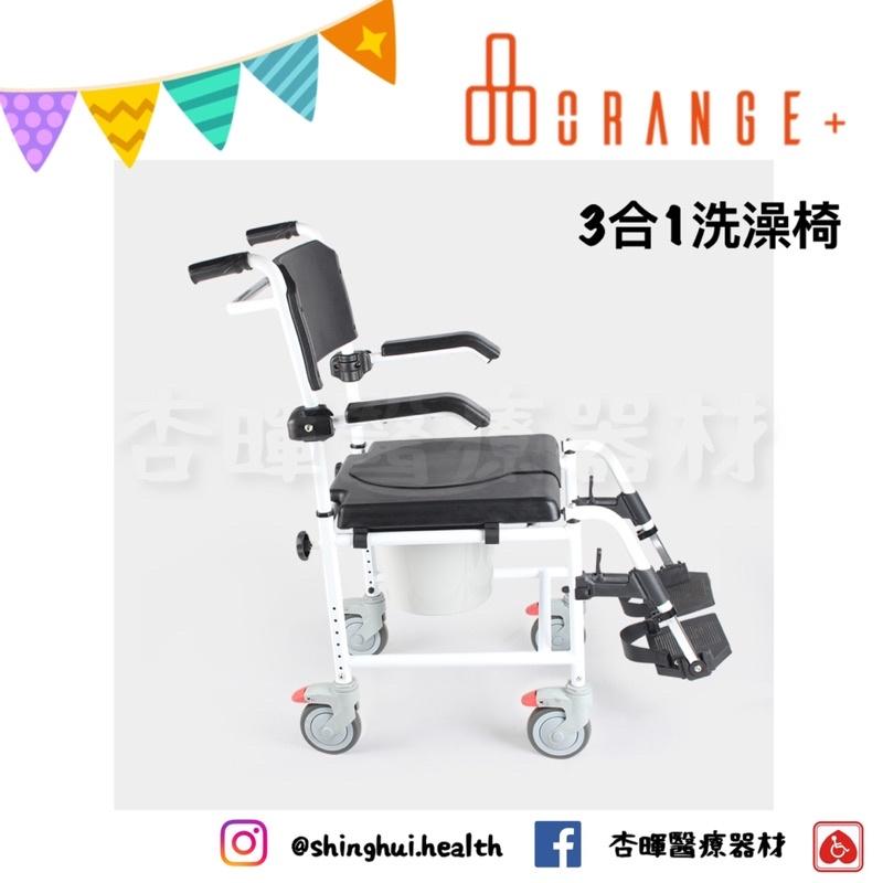 ❰免運❱ 悅康 3合1洗澡椅 5吋 24吋 航空級 鋁合金+不鏽鋼 沐浴椅 有輪 便盆椅 輪椅 多功能 洗澡椅 三合一-細節圖5