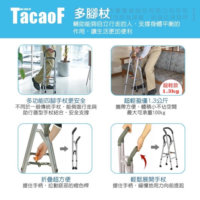 ❰免運❱ 日本 TacaoF 幸和 輕巧側邊四腳扶手 KHKS01 起身扶手 安全扶手 廁所 杏豐 可攜式 銀髮 輔具-細節圖2