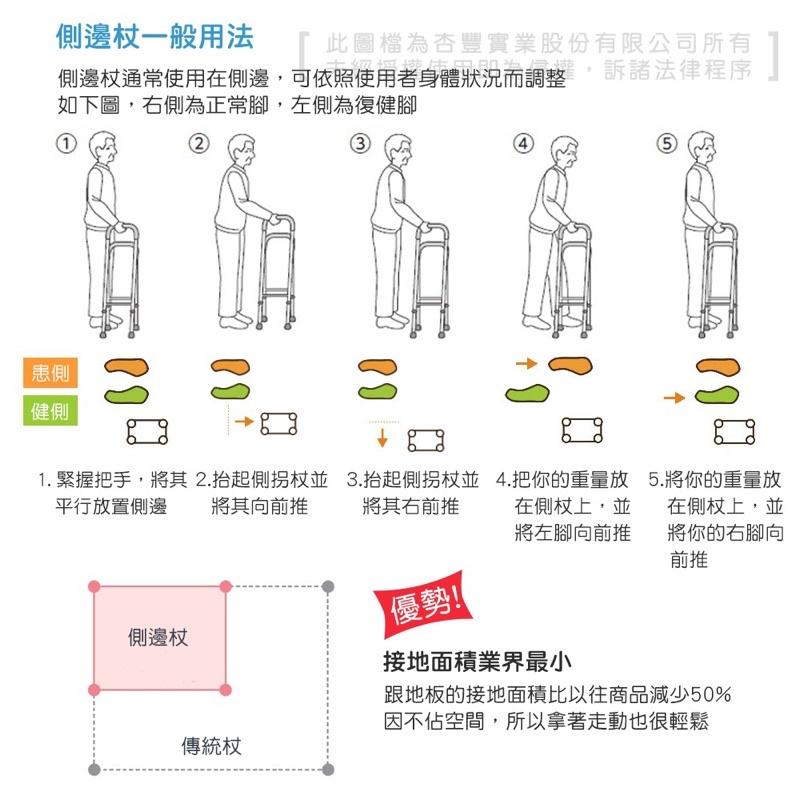 ❰免運❱ 日本 TacaoF 幸和 輕巧側邊四腳扶手 KHKS01 起身扶手 安全扶手 廁所 杏豐 可攜式 銀髮 輔具-細節圖4