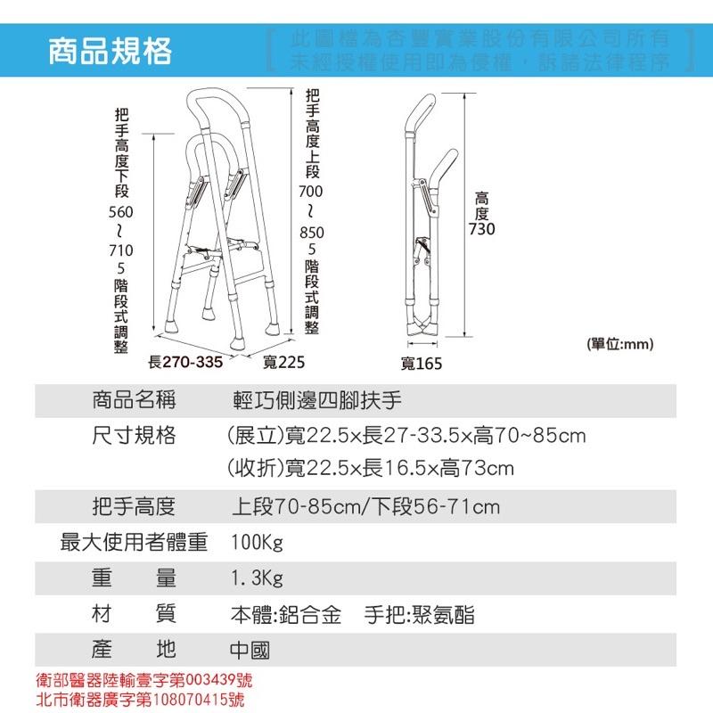 ❰免運❱ 日本 TacaoF 幸和 輕巧側邊四腳扶手 KHKS01 起身扶手 安全扶手 廁所 杏豐 可攜式 銀髮 輔具-細節圖5