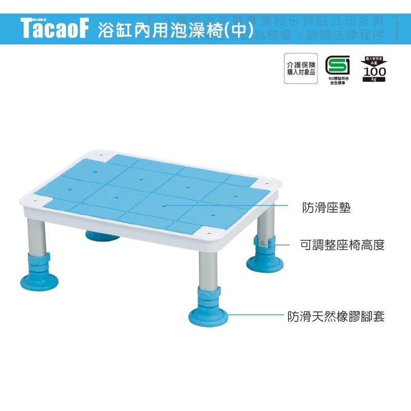 ❰免運❱ 日本 TacaoF 幸和 浴缸內用泡澡椅(中) KYD02-16 杏豐 止滑 沐浴椅 洗澡椅 洗澡-細節圖3