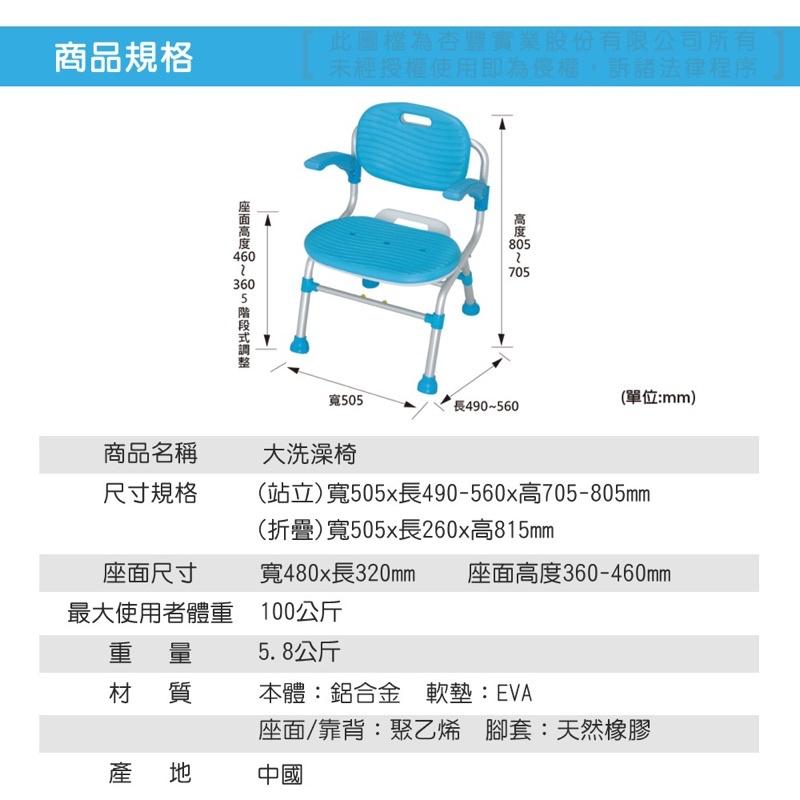 ❰免運❱ 日本 TacaoF 幸和 扶手型大洗澡椅 KSC01 杏豐 止滑 沐浴椅 洗澡椅 浴廁 洗澡 沐浴 輔具-細節圖4