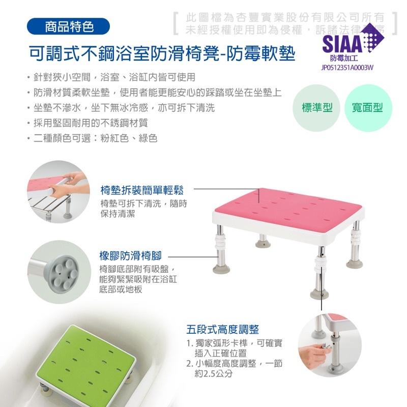 ❰免運❱ 日本 TacaoF 幸和 可調式不銹鋼浴室防滑椅凳 防霉軟墊 RFA19 杏豐 止滑 沐浴椅 洗澡椅 不鏽鋼-細節圖2