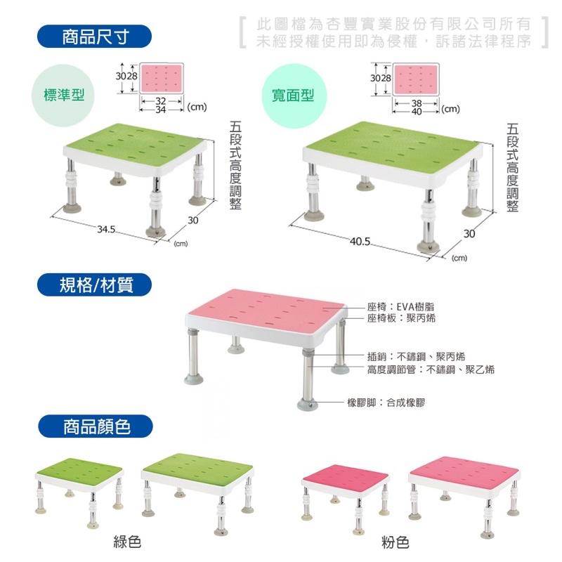❰免運❱ 日本 TacaoF 幸和 可調式不銹鋼浴室防滑椅凳 防霉軟墊 RFA19 杏豐 止滑 沐浴椅 洗澡椅 不鏽鋼-細節圖3