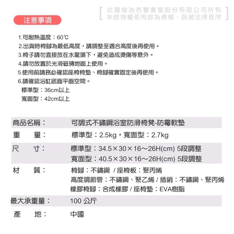 ❰免運❱ 日本 TacaoF 幸和 可調式不銹鋼浴室防滑椅凳 防霉軟墊 RFA19 杏豐 止滑 沐浴椅 洗澡椅 不鏽鋼-細節圖4