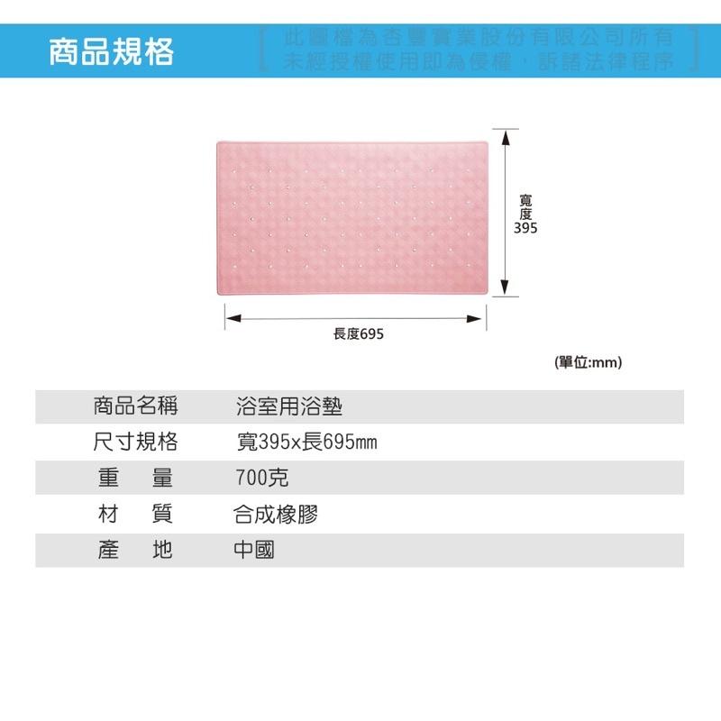 ❰免運❱ 日本 TacaoF 幸和 浴室用浴墊 KYM001 浴廁 洗澡 浴墊 止滑 防滑-細節圖3