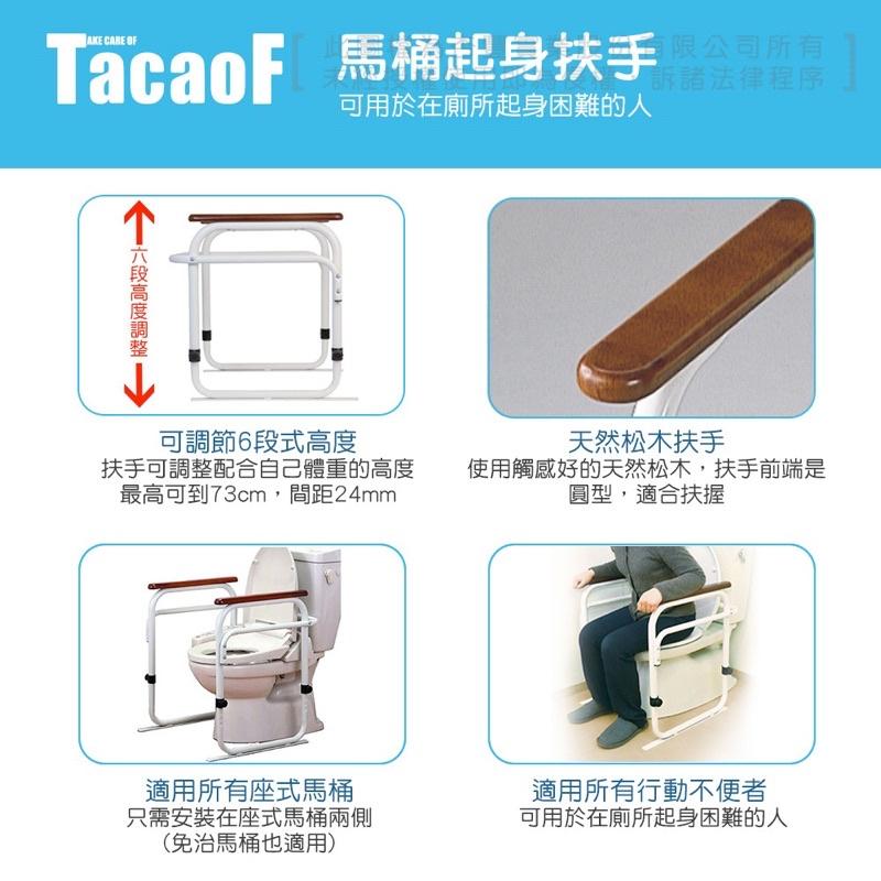 ❰現貨免運❱ 日本 TacaoF 幸和 馬桶起身輔助扶手 KEXH01 馬桶扶手 起身扶手 安全扶手 廁所 杏豐 可攜式-細節圖2