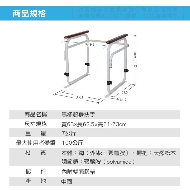 ❰現貨免運❱ 日本 TacaoF 幸和 馬桶起身輔助扶手 KEXH01 馬桶扶手 起身扶手 安全扶手 廁所 杏豐 可攜式-細節圖4