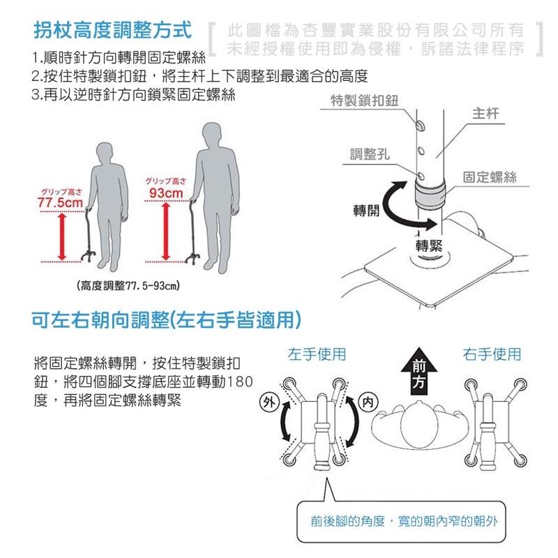 ❰免運❱ 日本 TacaoF 幸和 起身輔助四腳拐杖 KEA4-101 拐杖 起身扶手 安全扶手 廁所 杏豐 可攜式-細節圖4