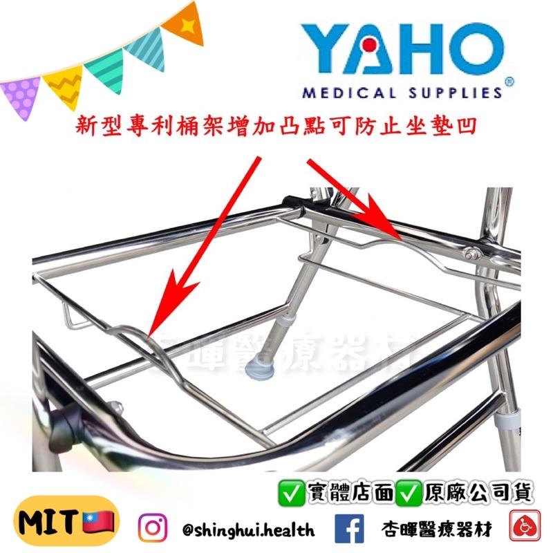 ❰免運❱ 耀宏 YH121-2不銹鋼收合式便器椅 軟背 實體店面 原廠認證 便盆椅 不鏽鋼 輔具 補助 沐浴椅-細節圖2