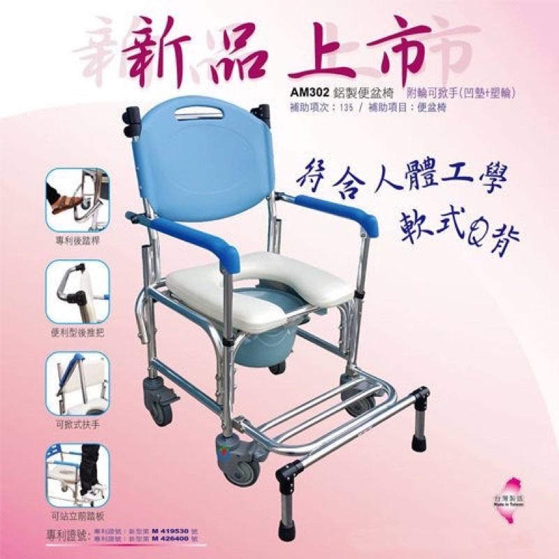 ❰免運❱ 杏華 AM302 鋁附輪便器椅 鋁合金 輕量化 便盆椅 洗澡椅 沐浴椅 銀髮 輔具 補助-細節圖2