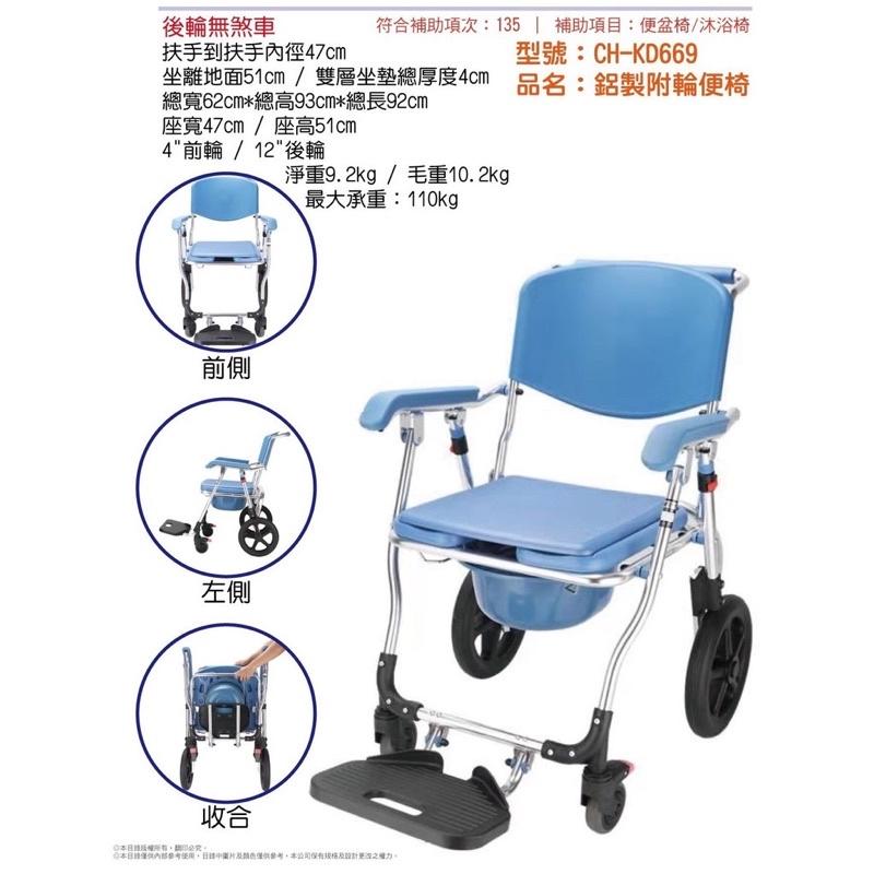 ❰免運❱ 杏華 CH-KD669 鋁附輪便器椅 鋁合金 可收合 輕量化 便盆椅 洗澡椅 沐浴椅 銀髮 輔具 補助-細節圖5
