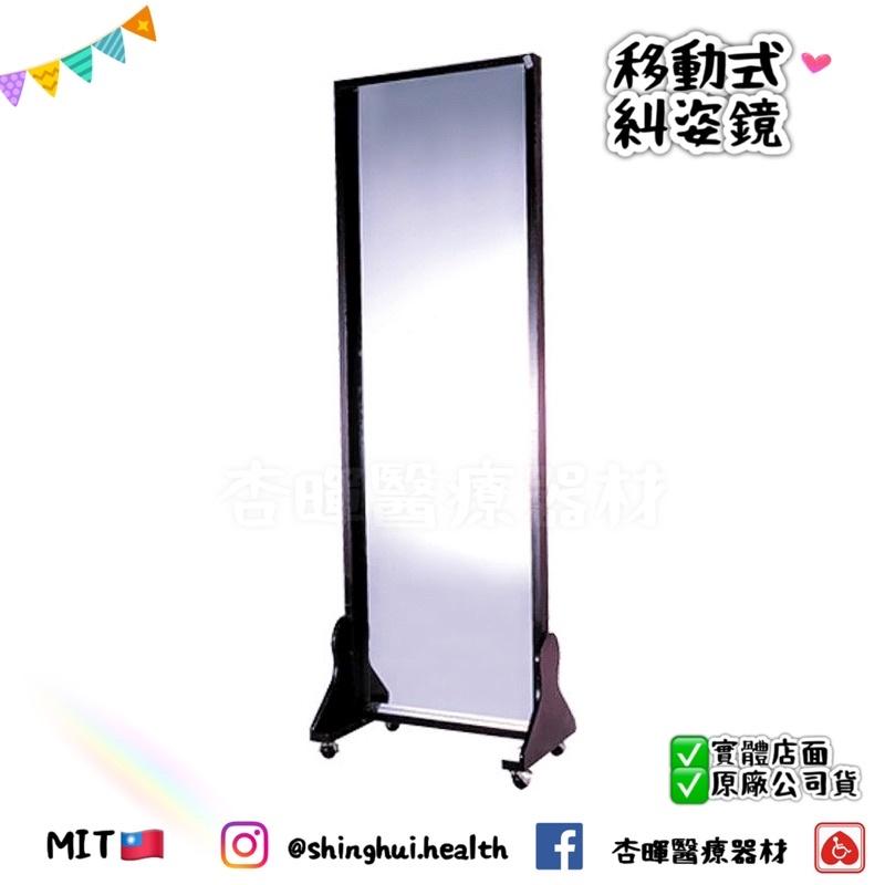 ❰免運❱ 耀宏 YH235 移動式糾姿鏡 全身鏡 附輪 醫院 診所 木製 復健 中醫 矯正 診所-細節圖2