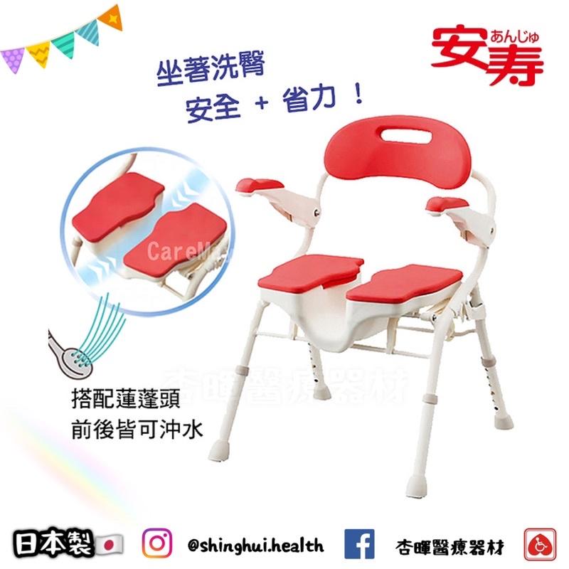 ❰免運❱ 日本安壽 沐浴椅 HP 日本製🇯🇵 紅 藍 洗澡 洗臀 可折疊 U型溝槽 洗澡椅 居家 銀髮輔具 佳樂美 安壽-細節圖2