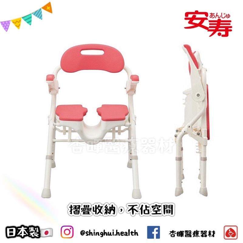 ❰免運❱ 日本安壽 沐浴椅 HP 日本製🇯🇵 紅 藍 洗澡 洗臀 可折疊 U型溝槽 洗澡椅 居家 銀髮輔具 佳樂美 安壽-細節圖3