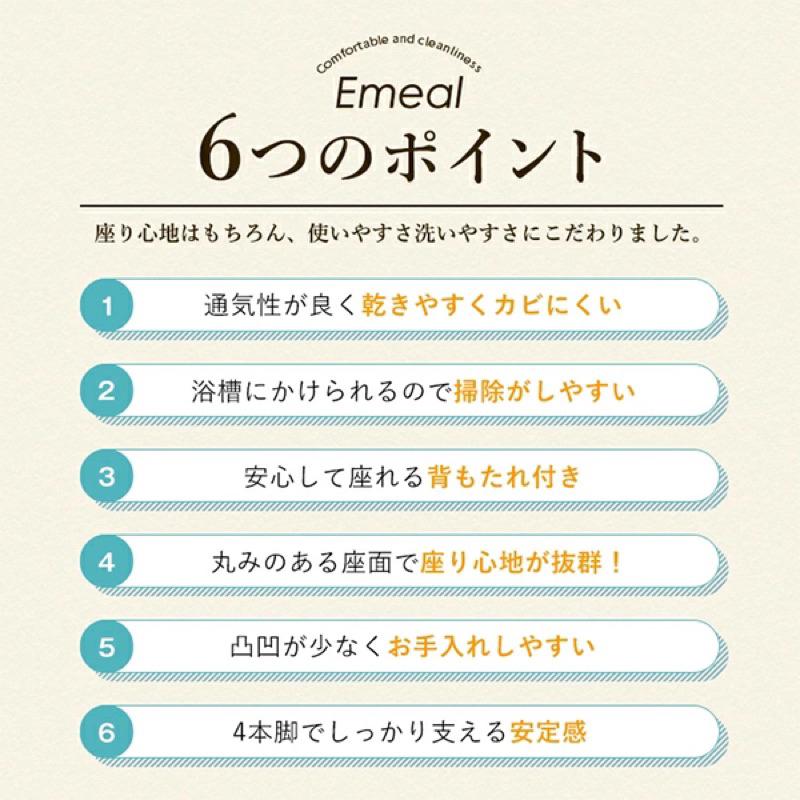 ❰免運❱ EMEAL 浴椅 白色 洗澡椅 沐浴椅 日本進口 抗菌 衛浴潔淨 防水 椅子 居家輔具 銀髮族-細節圖3
