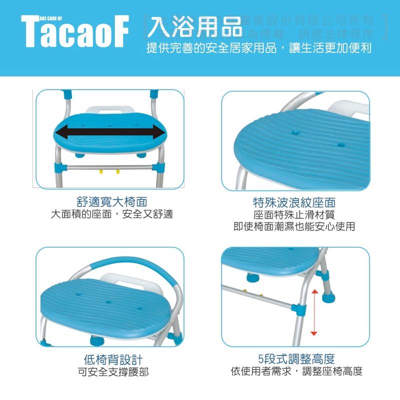 ❰免運❱ 日本 TacaoF 幸和 低背洗澡椅 杏豐 KSC02 止滑 沐浴椅 洗澡椅 浴廁 洗澡 沐浴 輔具-細節圖2