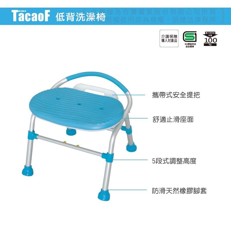 ❰免運❱ 日本 TacaoF 幸和 低背洗澡椅 杏豐 KSC02 止滑 沐浴椅 洗澡椅 浴廁 洗澡 沐浴 輔具-細節圖3
