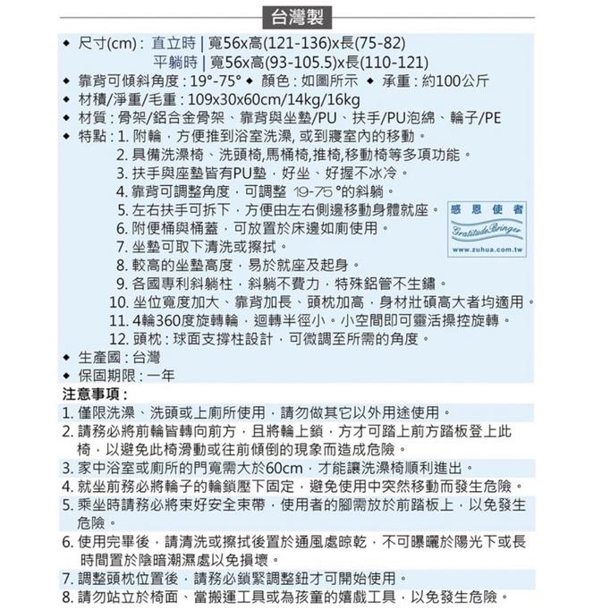 ❰免運❱ 晉宇 尊爵可躺式洗澡便器椅 JY-911 鋁合金 台灣製造 轉位 沐浴椅 洗澡椅 免工具 輔具 銀髮 洗頭-細節圖6