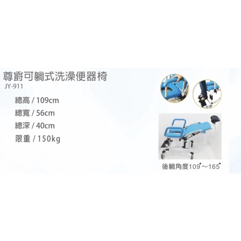 ❰免運❱ 晉宇 尊爵可躺式洗澡便器椅 JY-911 鋁合金 台灣製造 轉位 沐浴椅 洗澡椅 免工具 輔具 銀髮 洗頭-細節圖9