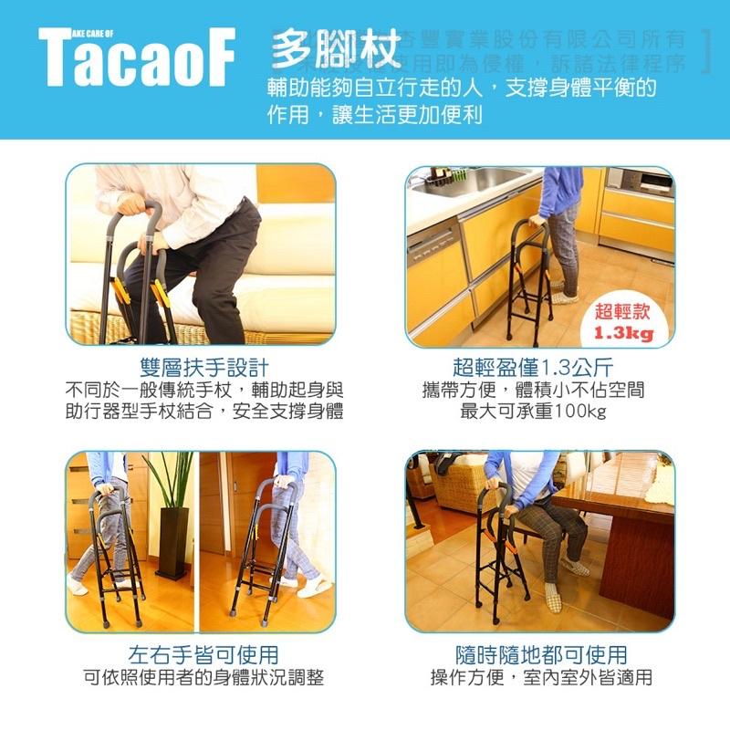 ❰免運❱ 日本 TacaoF 起身站立輔助拐杖 KCAM04 起身扶手 安全扶手 廁所 杏豐 可攜式 銀髮 輔具-細節圖2