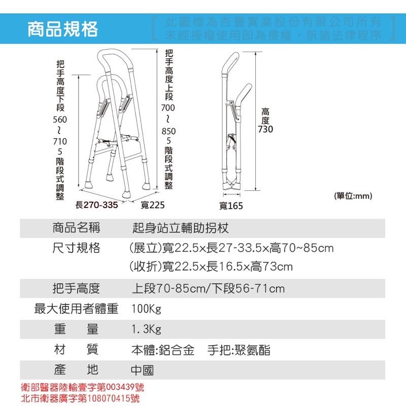 ❰免運❱ 日本 TacaoF 起身站立輔助拐杖 KCAM04 起身扶手 安全扶手 廁所 杏豐 可攜式 銀髮 輔具-細節圖4
