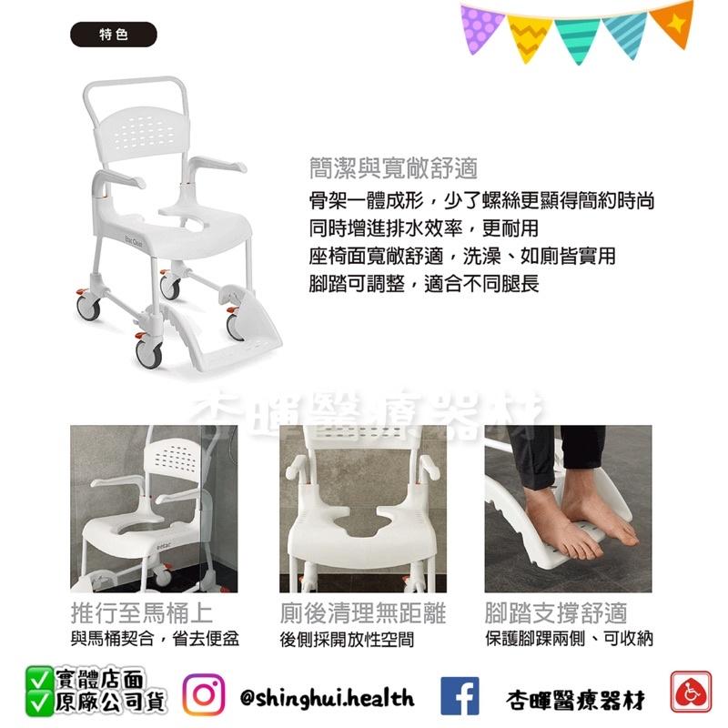 ❰免運❱ Etac Clean 益他如沐春風沐廁椅 白色/湖綠色 附輪 沐浴椅 洗澡椅 便盆椅 銀髮輔具-細節圖2