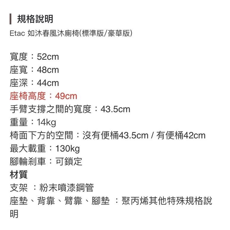 ❰免運❱ Etac Clean 益他如沐春風沐廁椅 白色/湖綠色 附輪 沐浴椅 洗澡椅 便盆椅 銀髮輔具-細節圖5